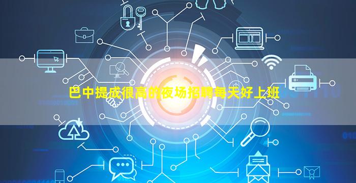 福建夜总会招聘