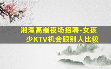 三明夜总会招聘