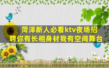 张家口夜总会招聘